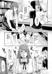 熟れはじめ、女ざかり。, 日本語