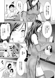 熟れはじめ、女ざかり。, 日本語