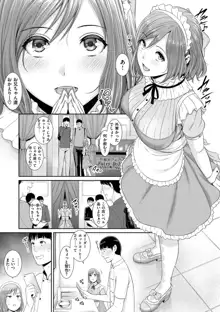 熟れはじめ、女ざかり。, 日本語