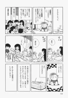 海からきた機械, 日本語