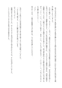 キンソーの夏・陽気婢近親相姦説話集2 息子のカノジョ, 日本語