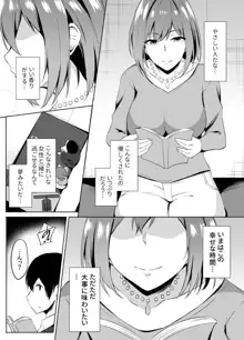 ネカフェでお姉さんとsexする話, 日本語