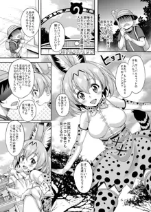 フレンズがいる風俗があるって本当ですか?すごーい!きみは交尾が得意なフレンズなんだね!編, 日本語