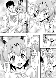 フレンズがいる風俗があるって本当ですか?すごーい!きみは交尾が得意なフレンズなんだね!編, 日本語