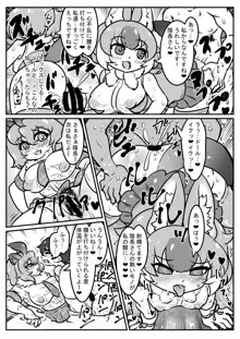 フレンズ逆レイプ合同誌2～アニマルガールによる性的暴行被害記録集～, 日本語