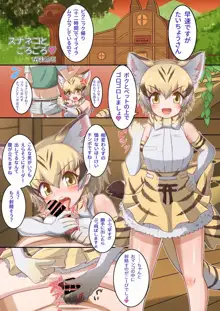 フレンズ逆レイプ合同誌2～アニマルガールによる性的暴行被害記録集～, 日本語