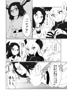 フレンズ逆レイプ合同誌2～アニマルガールによる性的暴行被害記録集～, 日本語