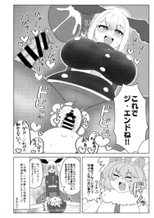 フレンズ逆レイプ合同誌2～アニマルガールによる性的暴行被害記録集～, 日本語