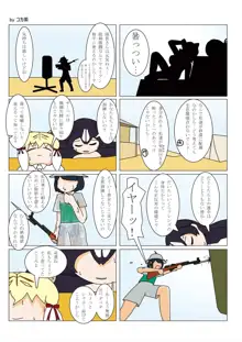 フレンズ逆レイプ合同誌2～アニマルガールによる性的暴行被害記録集～, 日本語