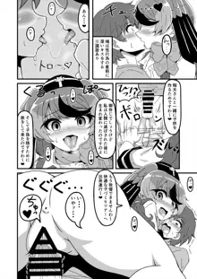 フレンズ逆レイプ合同誌2～アニマルガールによる性的暴行被害記録集～, 日本語