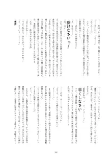 フレンズ逆レイプ合同誌2～アニマルガールによる性的暴行被害記録集～, 日本語