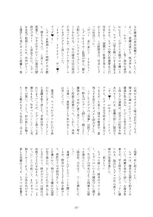 フレンズ逆レイプ合同誌2～アニマルガールによる性的暴行被害記録集～, 日本語