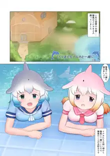 フレンズ逆レイプ合同誌2～アニマルガールによる性的暴行被害記録集～, 日本語