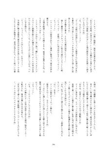 フレンズ逆レイプ合同誌2～アニマルガールによる性的暴行被害記録集～, 日本語