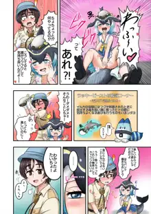 フレンズ逆レイプ合同誌2～アニマルガールによる性的暴行被害記録集～, 日本語