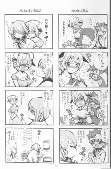 ぽゆぽゆぽゆエルフ, 日本語