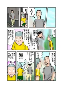 エッチなお姉さんの下着の中身1+2+3+4, 日本語