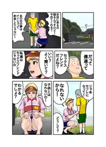 エッチなお姉さんの下着の中身1+2+3+4, 日本語