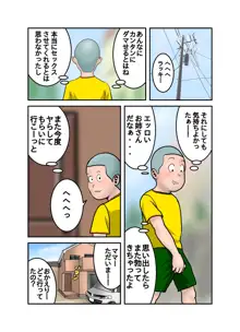 エッチなお姉さんの下着の中身1+2+3+4, 日本語