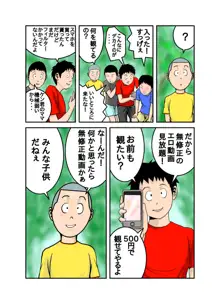 エッチなお姉さんの下着の中身1+2+3+4, 日本語