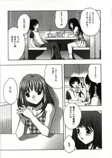 感じる女のコ, 日本語