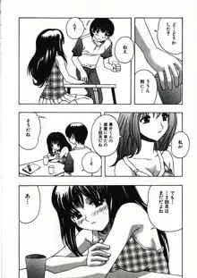 感じる女のコ, 日本語