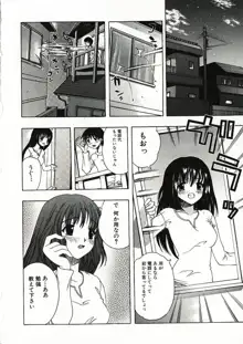 感じる女のコ, 日本語