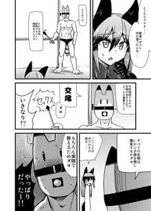 ギンギツネちゃんにヒトの交尾をおしえたいっ, 日本語