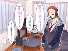 学園サポ日記2 そばかす陰キャ ヨシダ編, 日本語