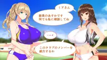 陸上部女子は俺の生オナホ!!!, 日本語