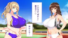 陸上部女子は俺の生オナホ!!!, 日本語