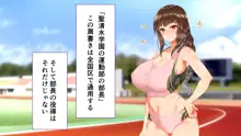 陸上部女子は俺の生オナホ!!!, 日本語