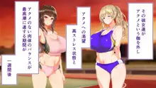 陸上部女子は俺の生オナホ!!!, 日本語