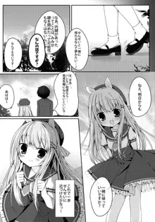 みみちゃんのめろ×2計画, 日本語