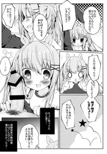 みみちゃんのめろ×2計画, 日本語