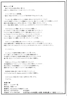 ケモい総集編 Vol.1, 日本語