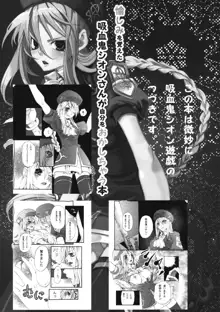 愉しみを覚えた吸血鬼シオンさんが自分をおかしちゃう本, 日本語