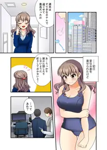 27歳で制服エッチ！？ 同僚がこんなにド変態だなんて…【完全版】, 日本語