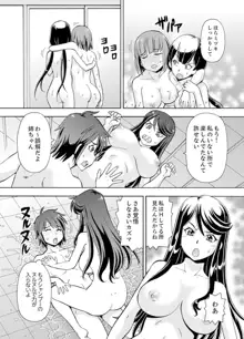 湯船でキツキツ密着3P！～彼女と姉がのぼせるまでエッチ【完全版】, 日本語