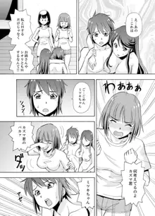 湯船でキツキツ密着3P！～彼女と姉がのぼせるまでエッチ【完全版】, 日本語