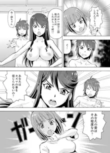 湯船でキツキツ密着3P！～彼女と姉がのぼせるまでエッチ【完全版】, 日本語