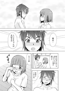 湯船でキツキツ密着3P！～彼女と姉がのぼせるまでエッチ【完全版】, 日本語