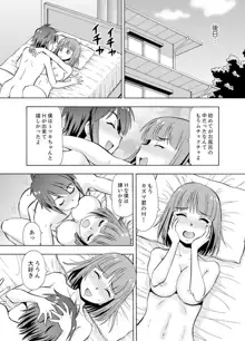 湯船でキツキツ密着3P！～彼女と姉がのぼせるまでエッチ【完全版】, 日本語