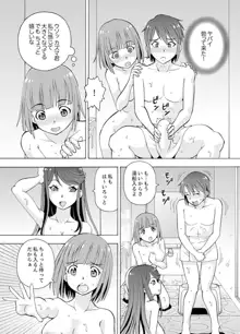 湯船でキツキツ密着3P！～彼女と姉がのぼせるまでエッチ【完全版】, 日本語