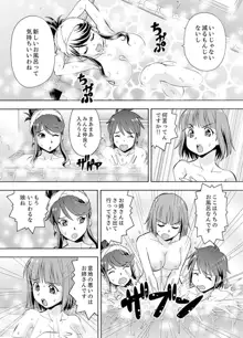 湯船でキツキツ密着3P！～彼女と姉がのぼせるまでエッチ【完全版】, 日本語