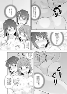 湯船でキツキツ密着3P！～彼女と姉がのぼせるまでエッチ【完全版】, 日本語