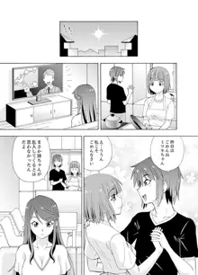 湯船でキツキツ密着3P！～彼女と姉がのぼせるまでエッチ【完全版】, 日本語