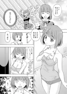 湯船でキツキツ密着3P！～彼女と姉がのぼせるまでエッチ【完全版】, 日本語