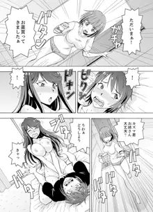 湯船でキツキツ密着3P！～彼女と姉がのぼせるまでエッチ【完全版】, 日本語