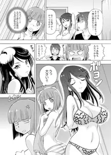 湯船でキツキツ密着3P！～彼女と姉がのぼせるまでエッチ【完全版】, 日本語